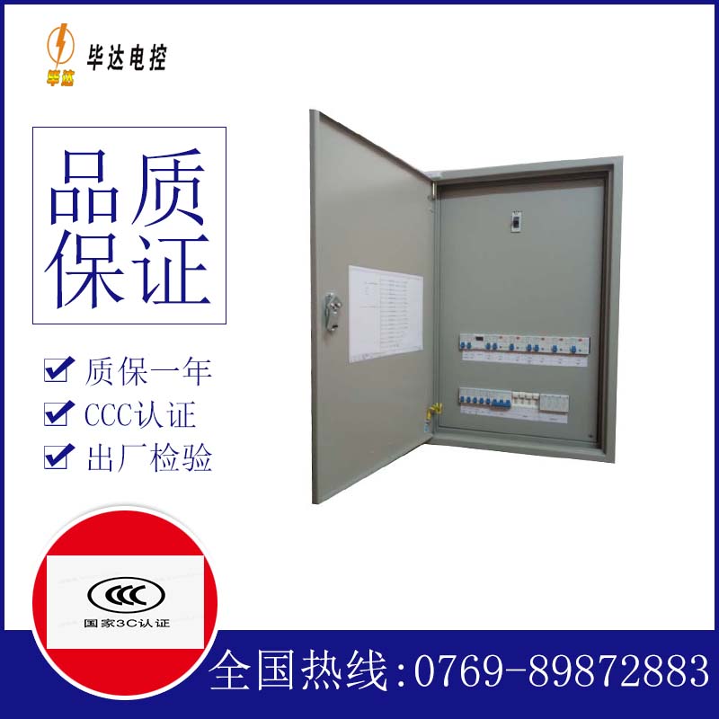 丰顺照明配电箱