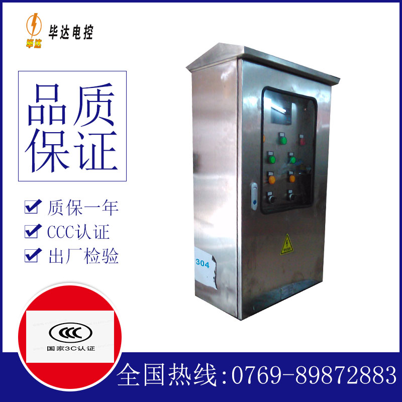 丰顺不锈钢配电箱