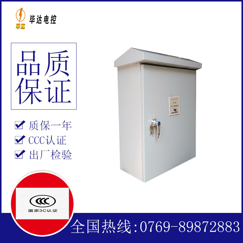 丰顺排污泵控制箱
